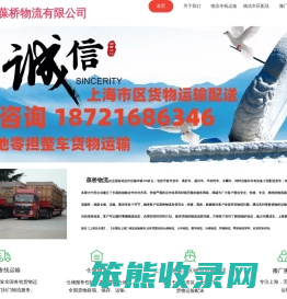 上海物流专线
