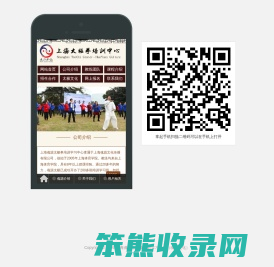上海魂源太极拳培训学习中心（魂源文化）