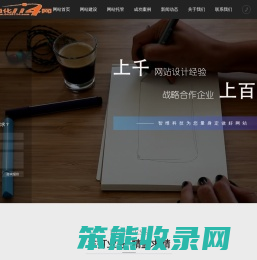 通化114网,通化网站开发