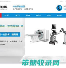 苏州模型厂