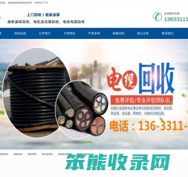 废旧变压器回收,二手电机回收公司