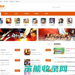 游戏火手游网