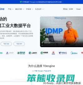 时序数据库