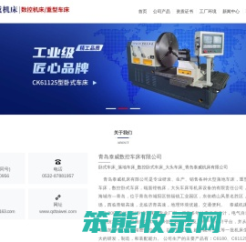 卧式车床