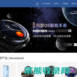 NOHON诺希