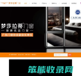 梦莎拉蒂门窗