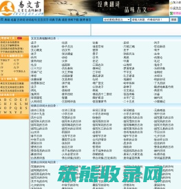 【易文言】