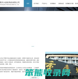 重庆大鼎鼓风机有限公司