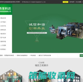 山西圣科达机械成套设备有限公司