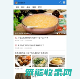 民福康养生