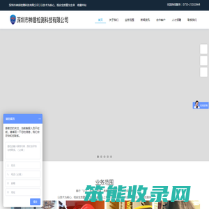 深圳市神盾检测科技有限公司