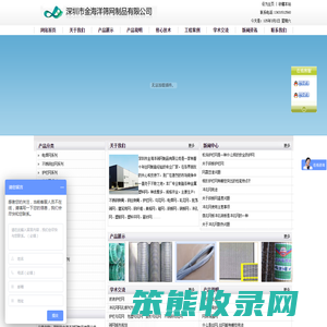 深圳市金海洋筛网制品有限公司,专业生产各种规格工地碰网
