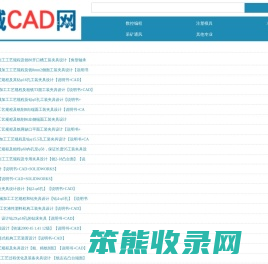 机械CAD网