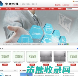 南京联想总代
