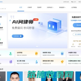 法律咨询