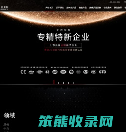 控制台