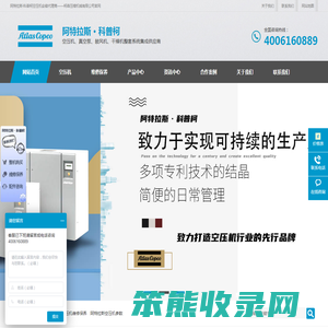 阿特拉斯空压机首页