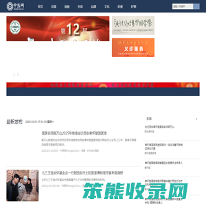 中医网―弘扬国医国粹