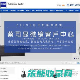 蔡司三坐标测量机