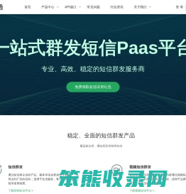 短信验证码