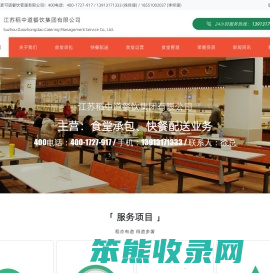 苏州快餐配送,食堂承包管理,厨房设计