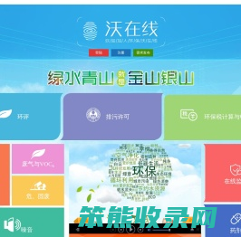 中小企业环保问题一站式解决平台
