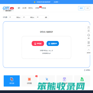 视频转高清gif动图