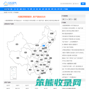 【天气预报】天气预报查询,未来天气预报查询