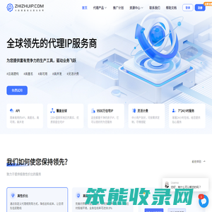 ZHIZHUIP,蜘蛛IP,全球代理IP提供商