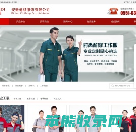 合肥工作服定做