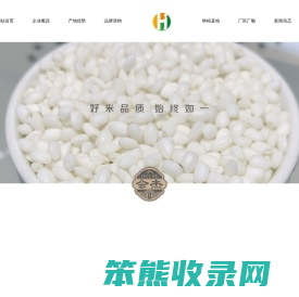 水磨糯米粉,五常糯米粉,五常市会杰农业发展有限公司,糯米粉,会杰米业,五常江米,五常糯米,有机糯米,五常稻花香米,糯米厂家,糯米价格