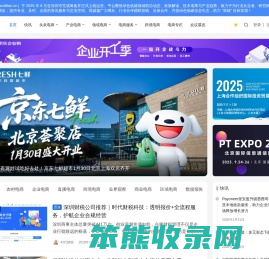 电商网