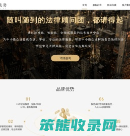 企业法律顾问