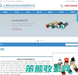 上海旺弘自动化科技有限公司