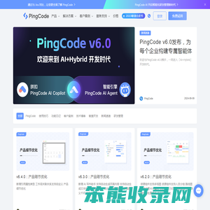 PingCode