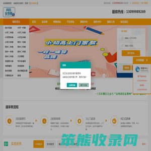 【昆明尚培家教网】昆明家教网