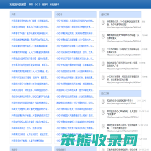 短视频问题解答