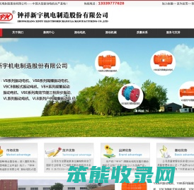钟祥新宇机电制造股份有限公司/钟祥电机/张经理/www.zxxydj.com/