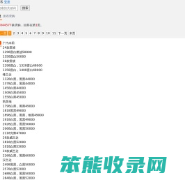 明星汽修网