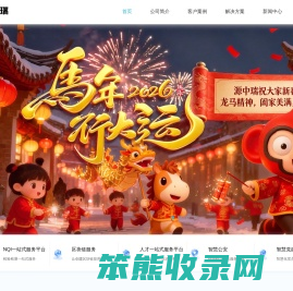 信息化
