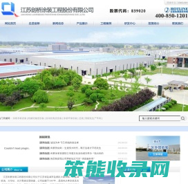 江苏剑桥涂装工程股份有限公司――创新品质