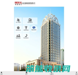 浙江瑞基建设集团有限公司