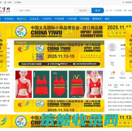 中贸网