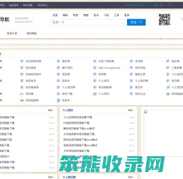简历导航网