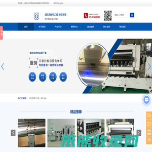 上海印刷包装机械公司