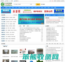 b2b免费商务平台,商务网站,B2B网站,360网,360电子商务网