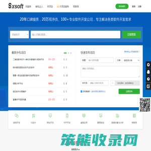 软件项目交易网