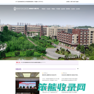 继续教育与国际学院