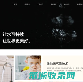 微纳米气泡发生器