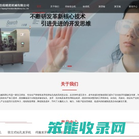 昆山台阳精密机械有限公司